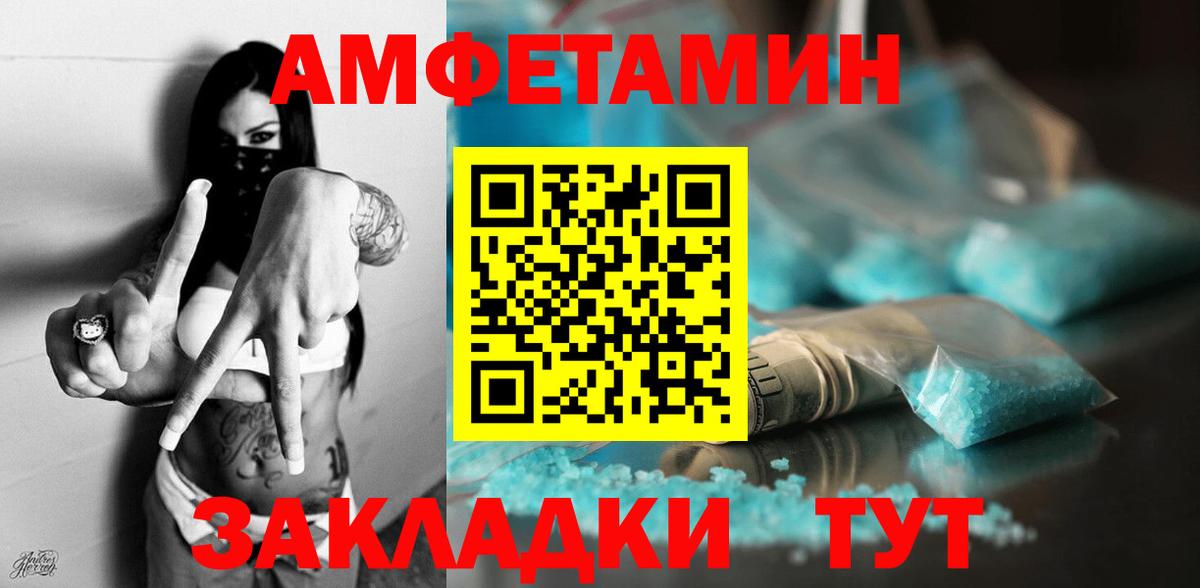 Белебей  Амфетамин  Вход с VPN  АМФЕТАМИН  АМФЕТАМИН Premium 