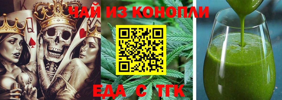 Cannafood конопля Белебей