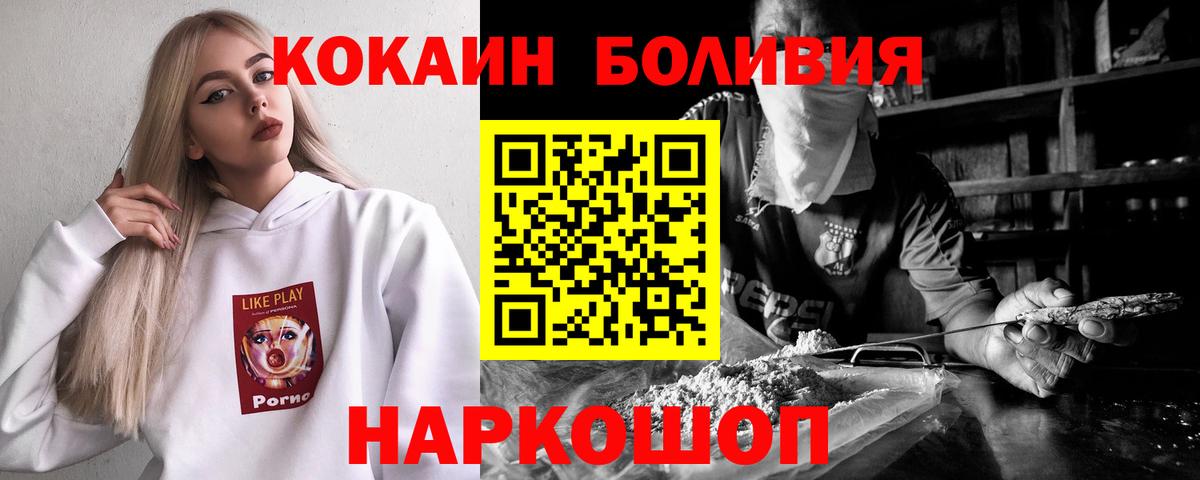 КОКАИН 99%  Кокаин 97%  Вход с VPN  Белебей 