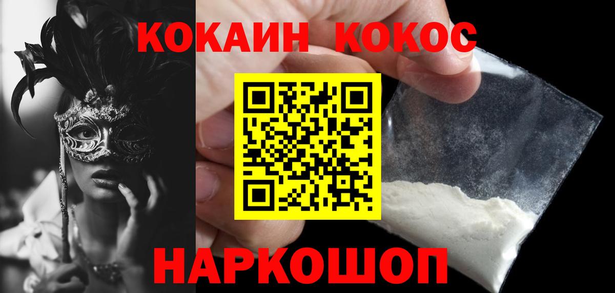 КОКАИН 97% Белебей