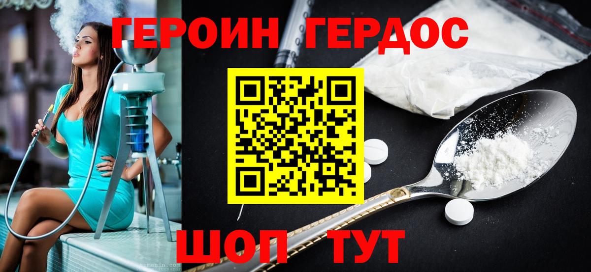 Белебей  Героин хмурый  Вход с VPN 