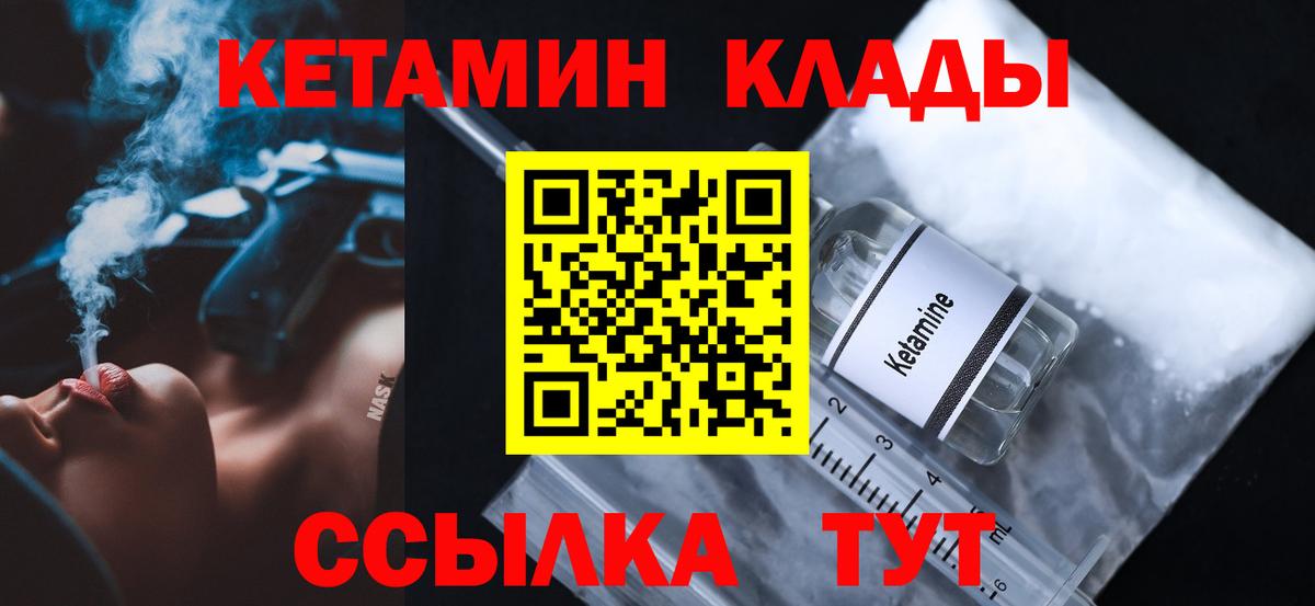 КЕТАМИН VHQ  блэк спрут ТОР  Вход с VPN  Белебей  КЕТАМИН VHQ 