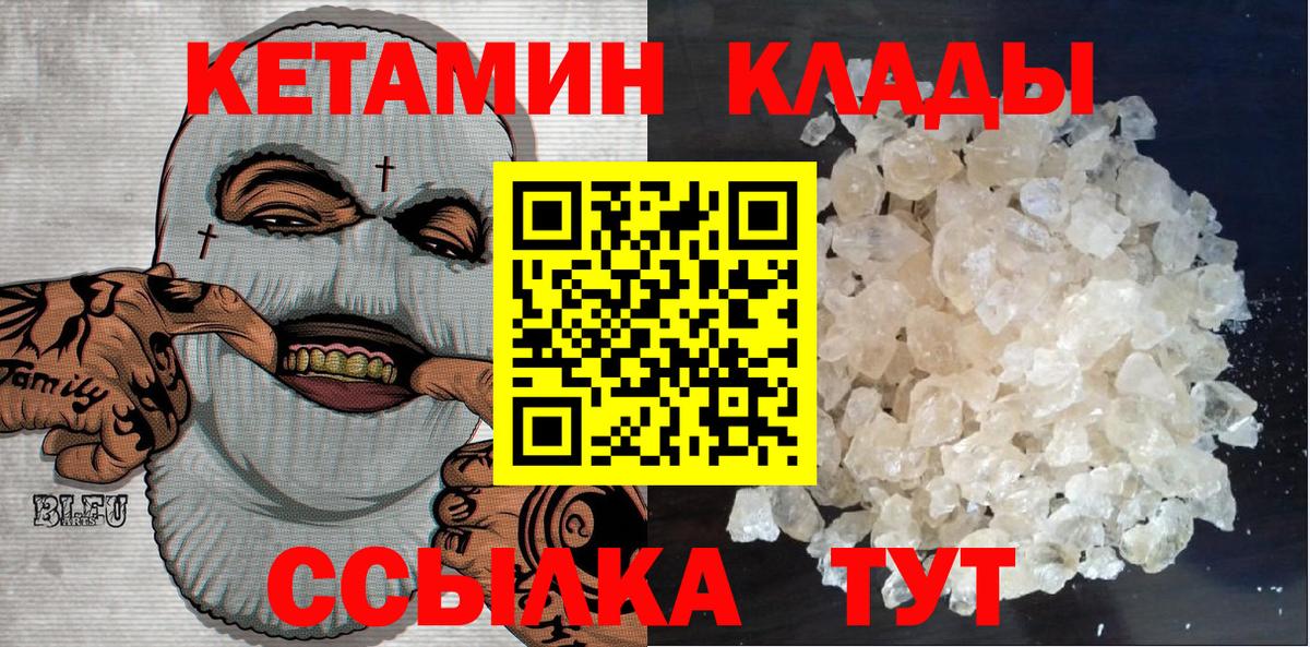 КЕТАМИН VHQ Белебей