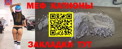 меф VHQ Белореченск