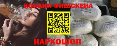 кокаин премиум Братск