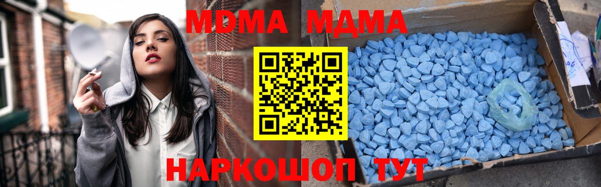 Белебей  МДМА молли  МДМА crystal  Вход с VPN 