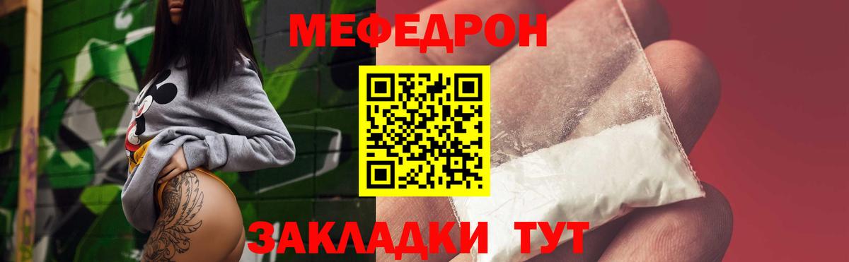Мефедрон мука Белебей