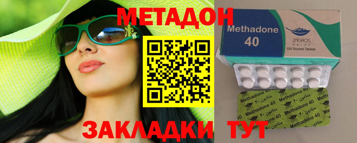 Метадон VHQ  Вход с VPN  Белебей 