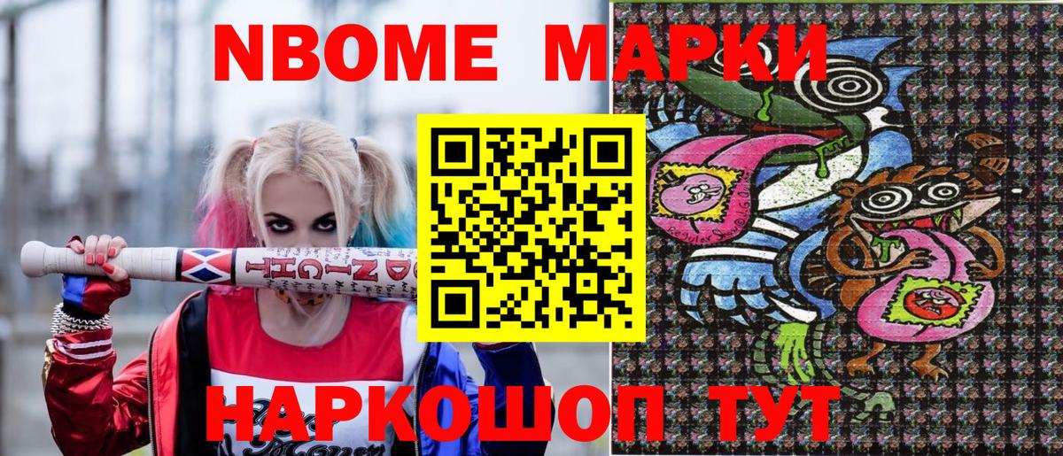 Наркотические марки 1,5мг Белебей