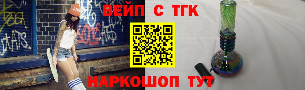 Дистиллят ТГК вейп с тгк  ТГК жижа  Белебей  Вход с VPN 