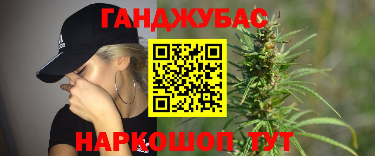 Марихуана семена Белебей